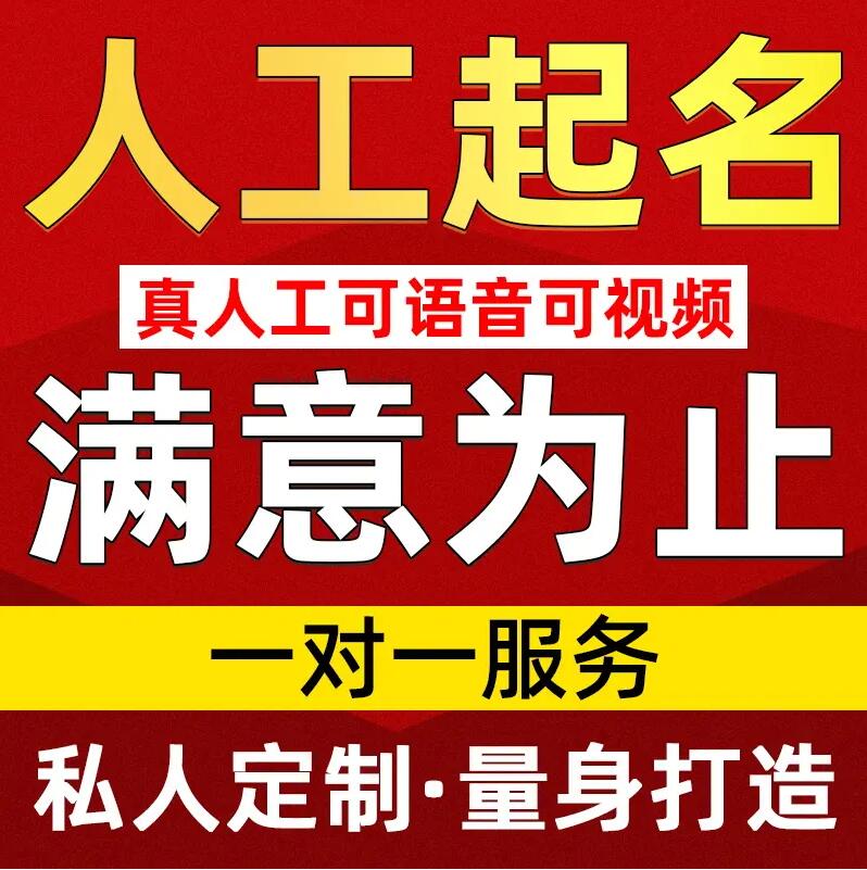  孝昌取名/改名 找田老师