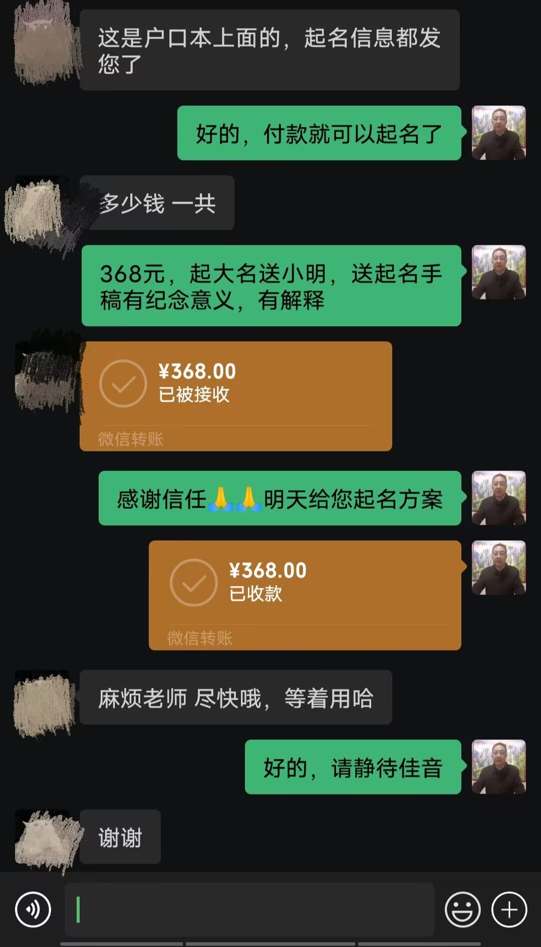 孝昌起名案例，感谢支持